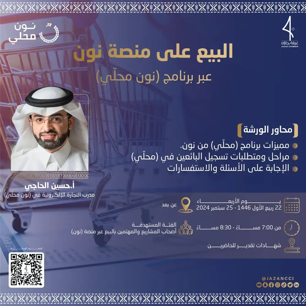 إعلان برنامج 2024
