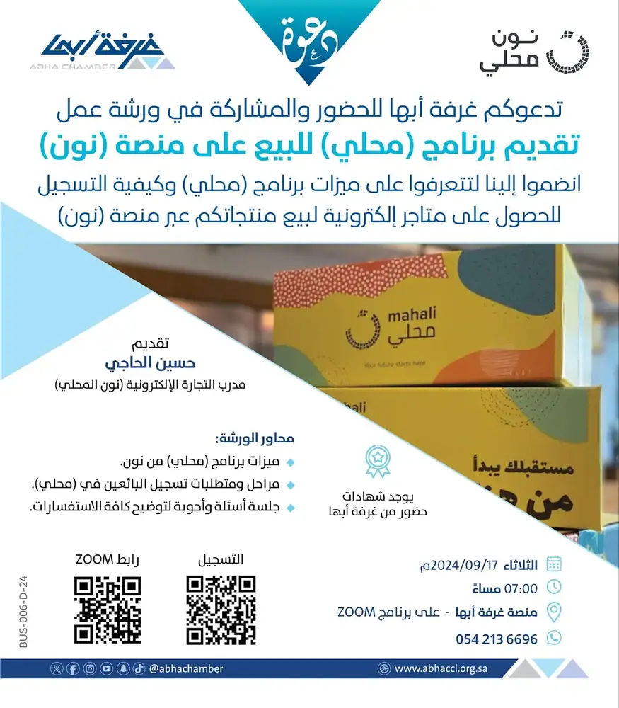 إعلان برنامج 2024