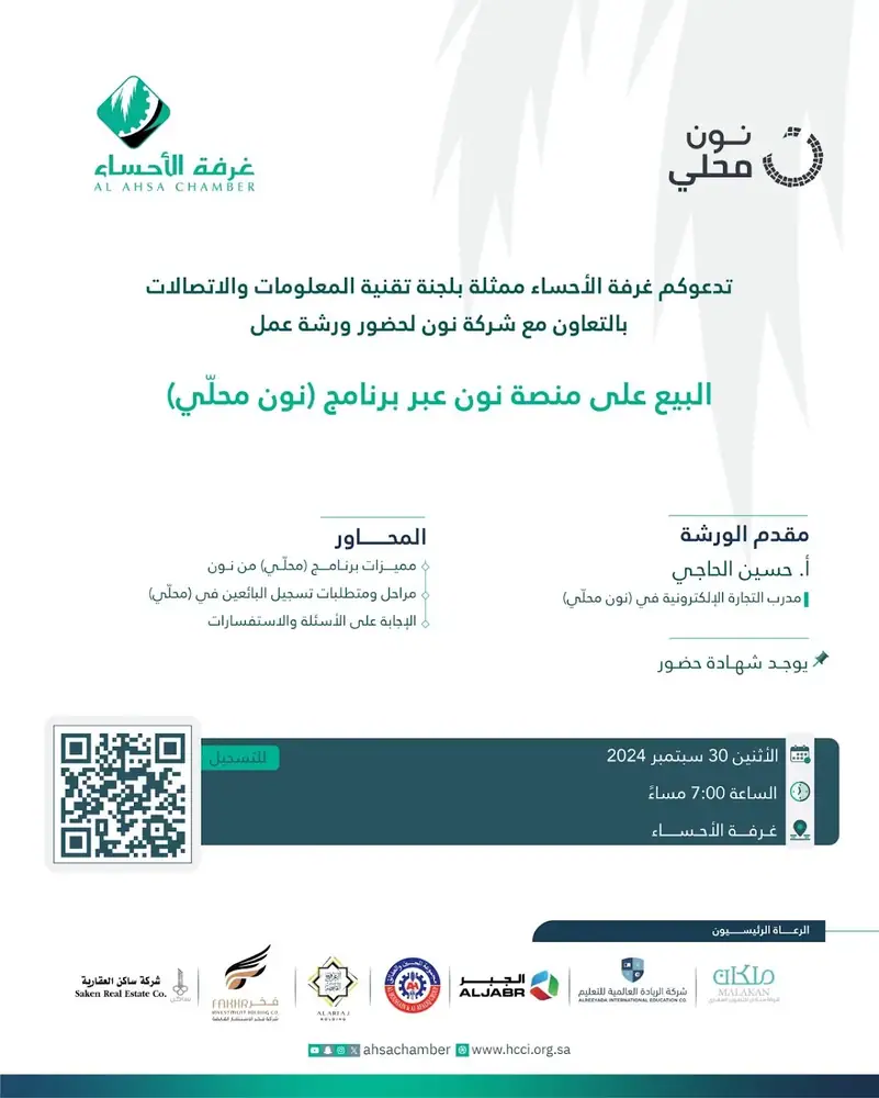 إعلان برنامج 2024
