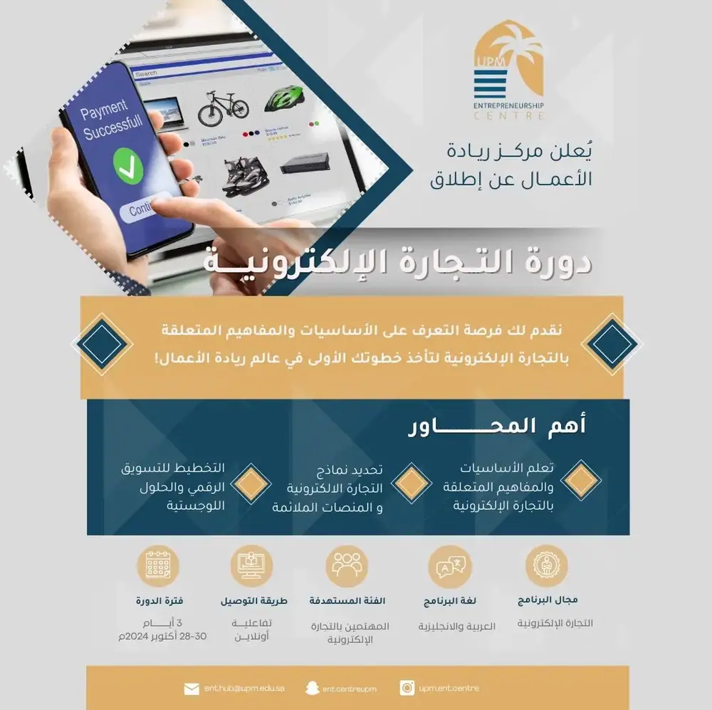 إعلان برنامج 2024