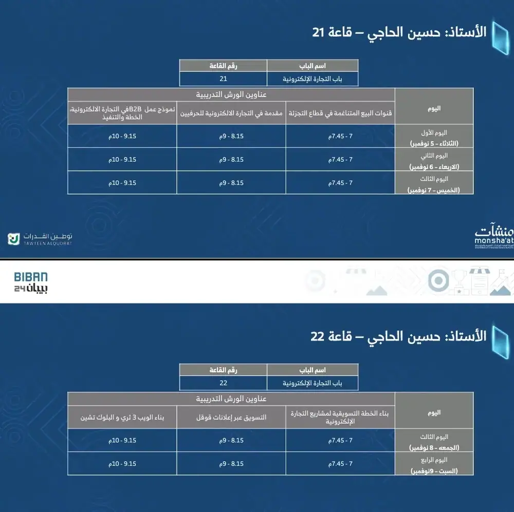 إعلان برنامج 2024